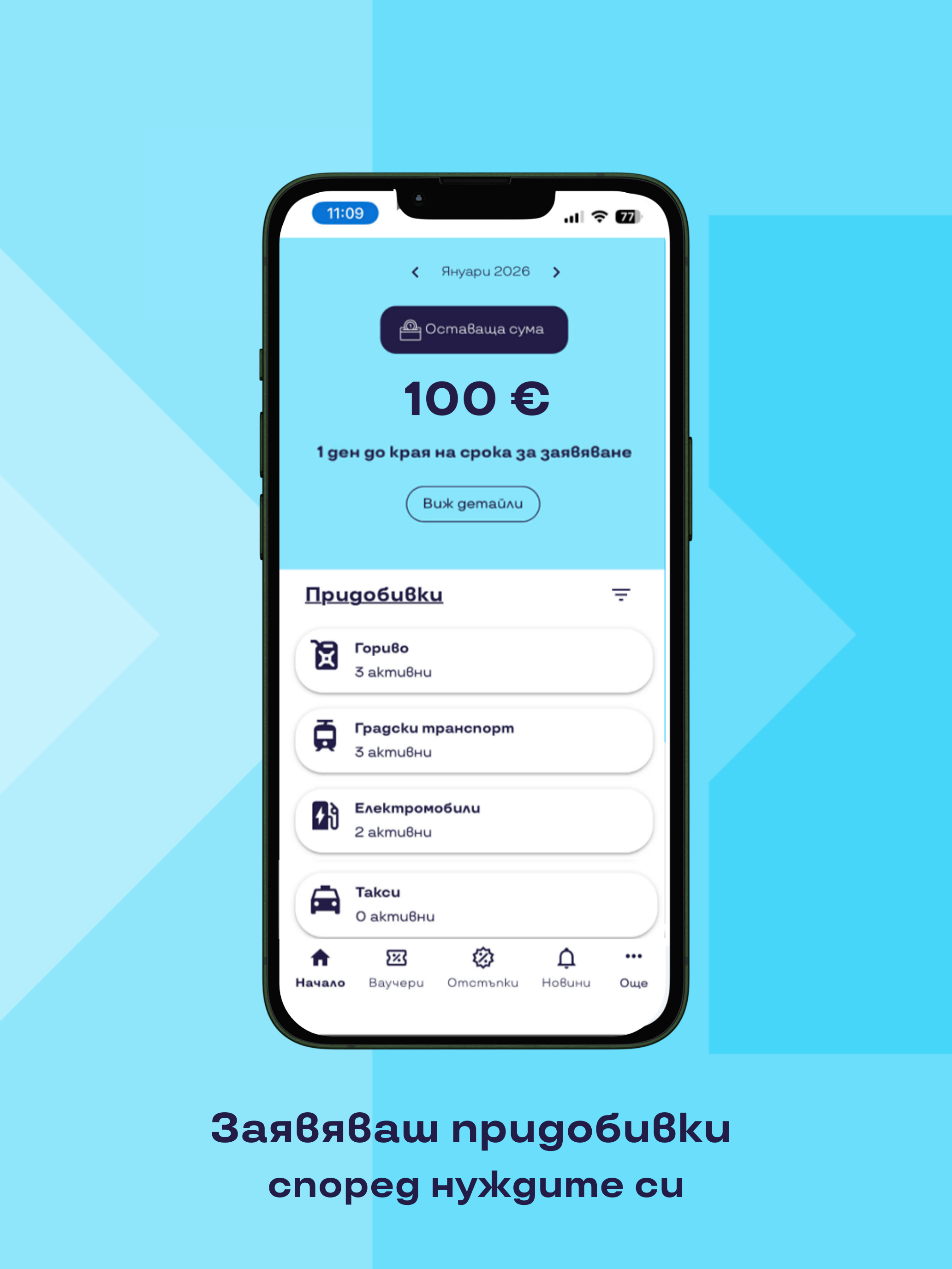 Pluxee Mobility Bulgaria screenshot 8