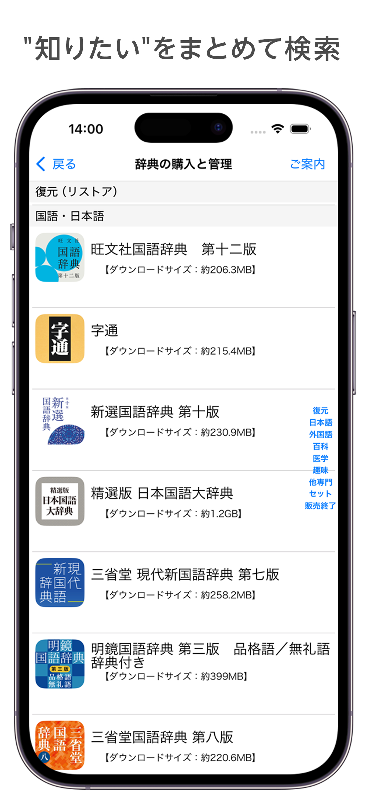 辞書・辞典－ロゴヴィスタアプリ｜英和辞書＆音声付き
