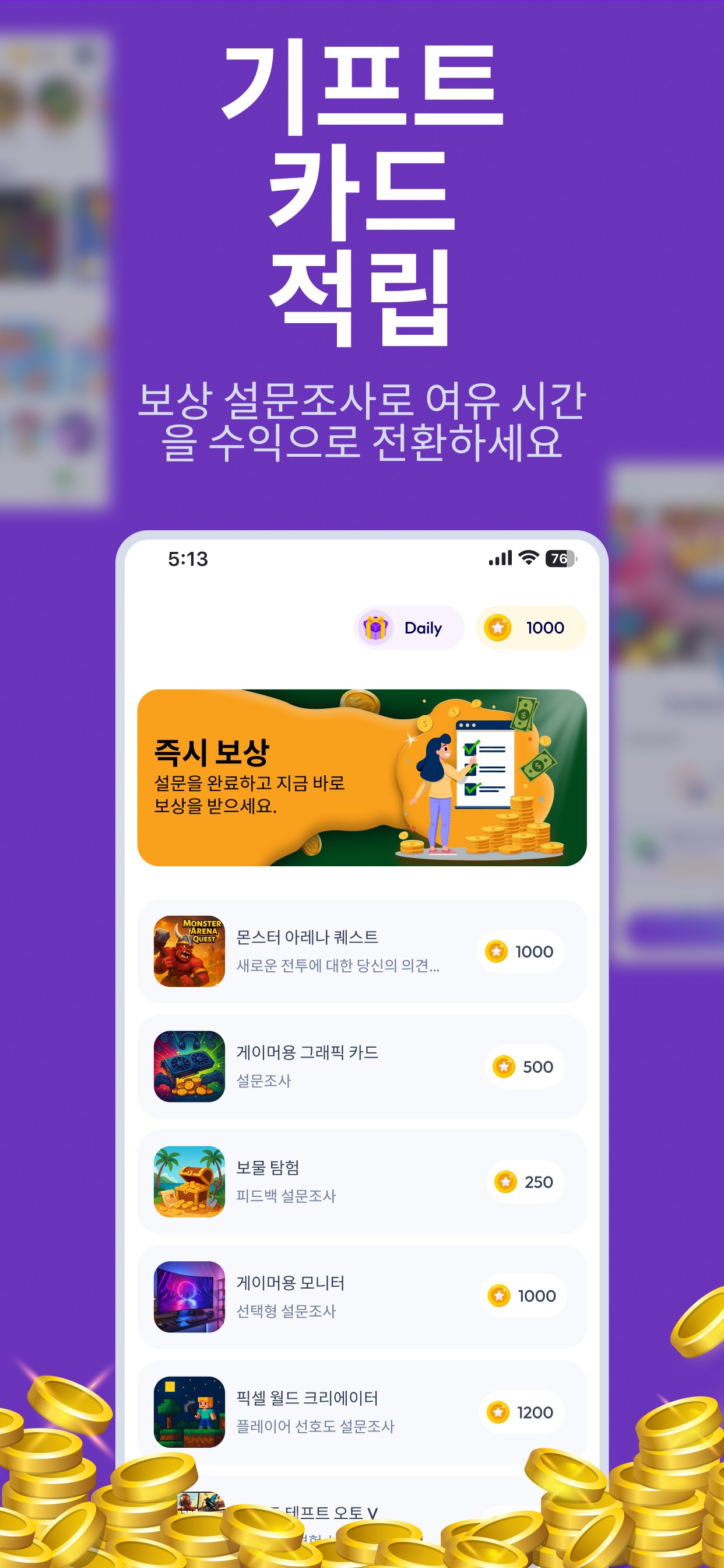 Richie Games: Paid Surveys 스크린샷 1