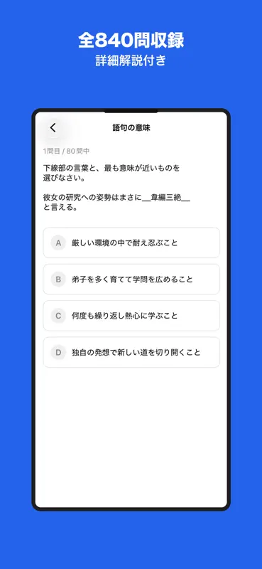 SPI対策 問題集 2027 - 言語・非言語 screenshot 2 of 5