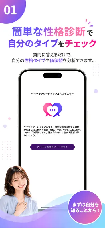 直感で出会う キャラクターシャッフル screenshot 2 of 5