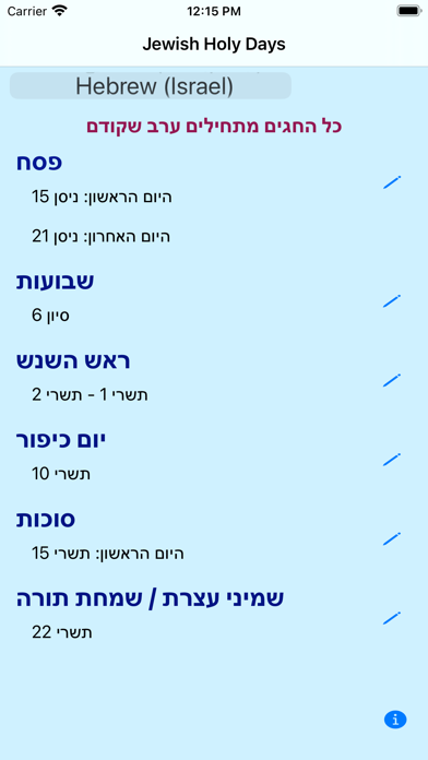 Jewish Holy Days Screenshot