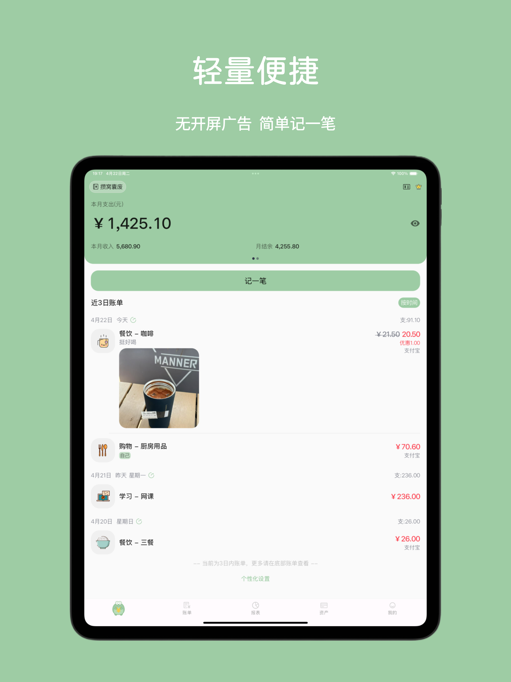 小青账记账-存钱记账本理财购物清单 screenshot 17
