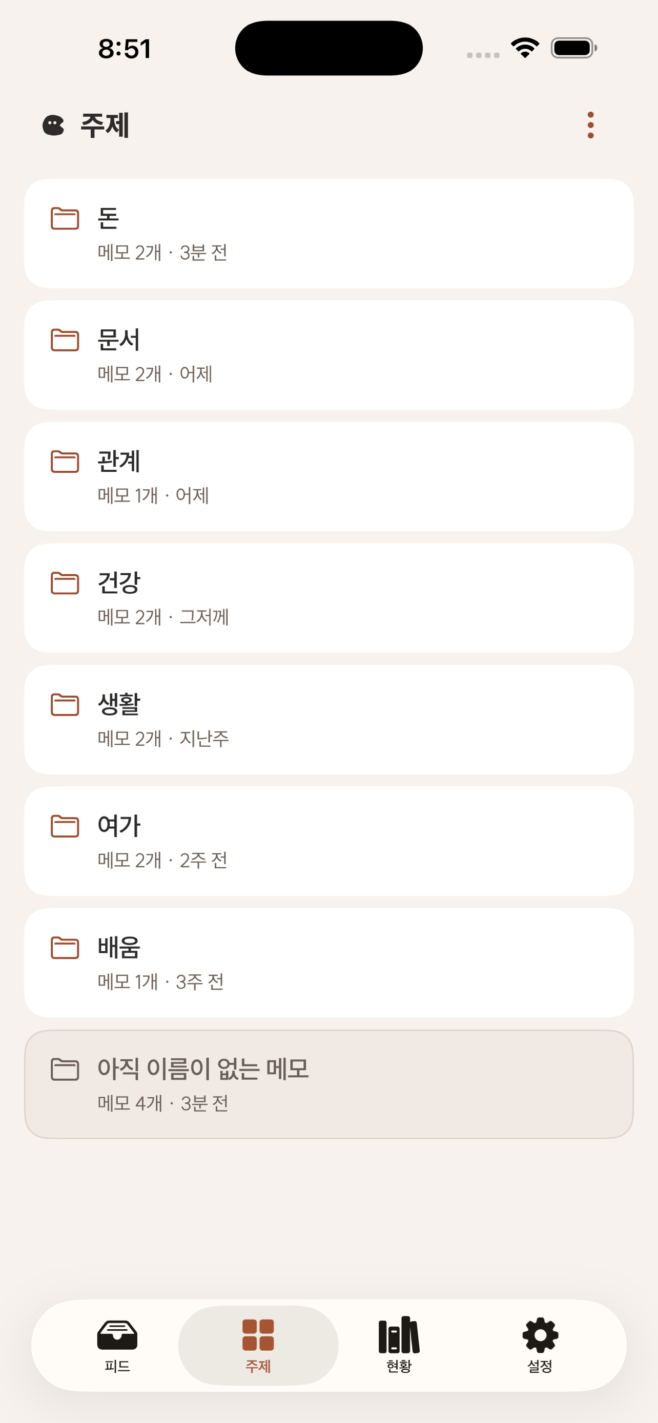더닝 screenshot 3