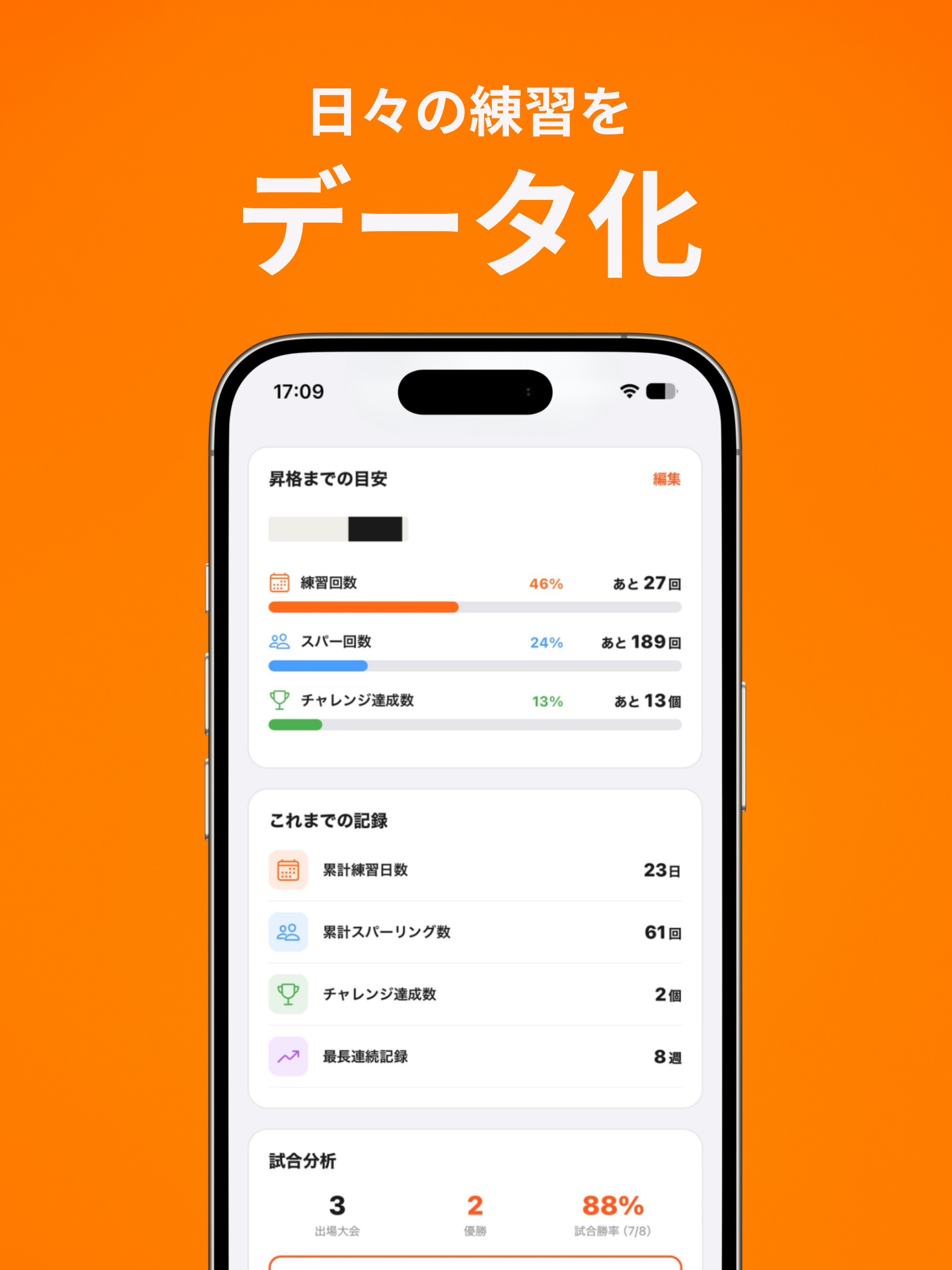 Grappler BJJ 柔術練習記録 screenshot 13