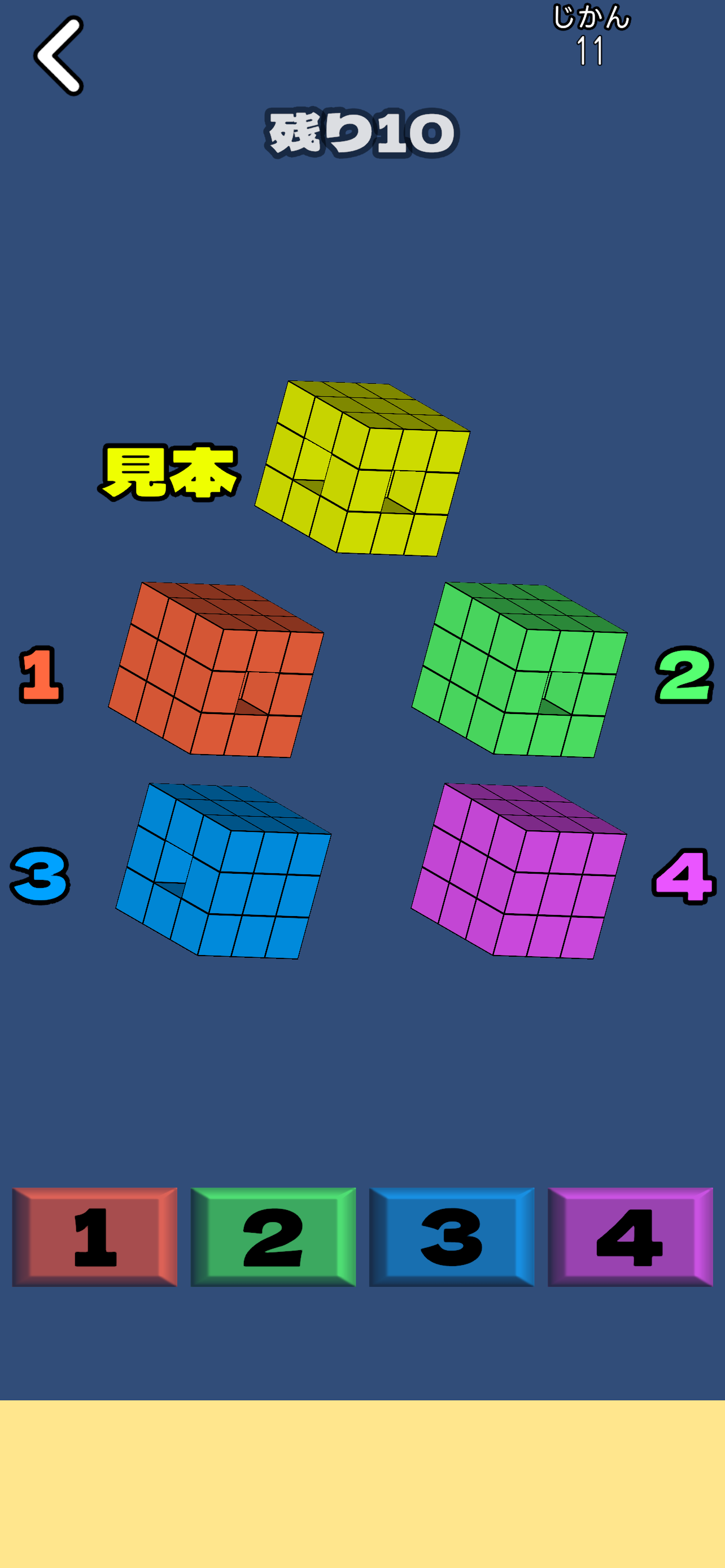 脳トレ超: 高齢者向けの脳トレゲーム screenshot 5