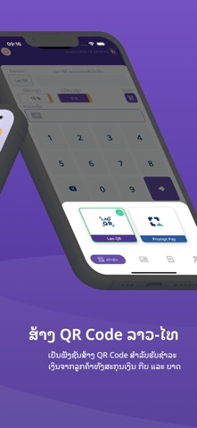 IB Merchant App screenshot