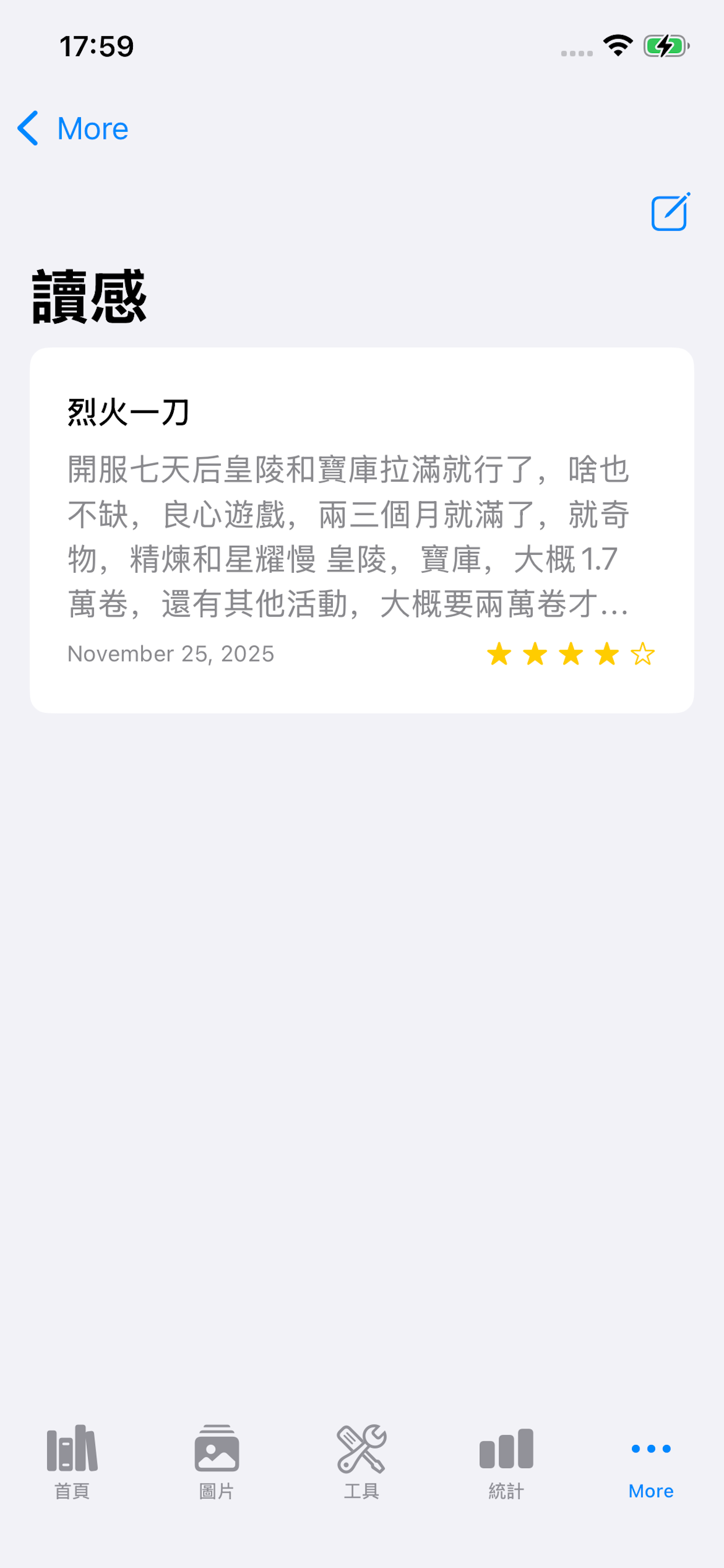 小七魔盒 screenshot 6