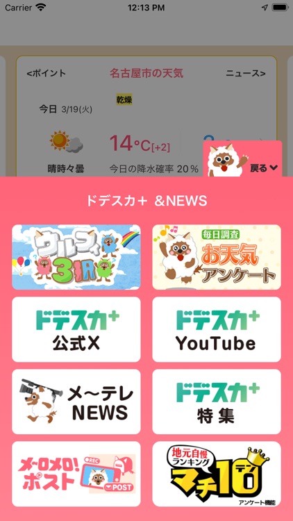 ウルフィアプリ screenshot-7