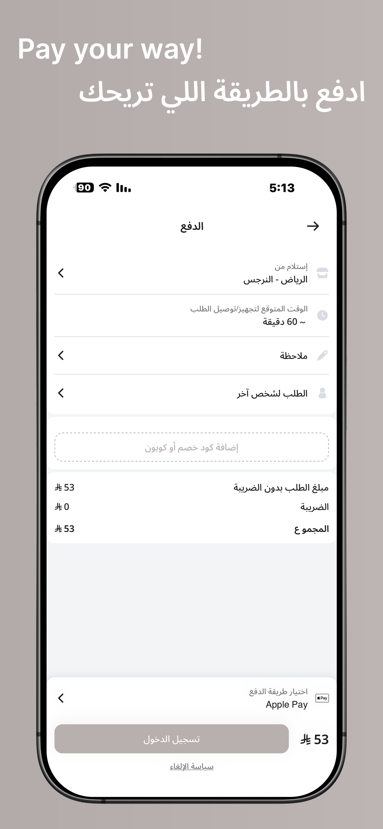 In Between | إن بتوين screenshot 5