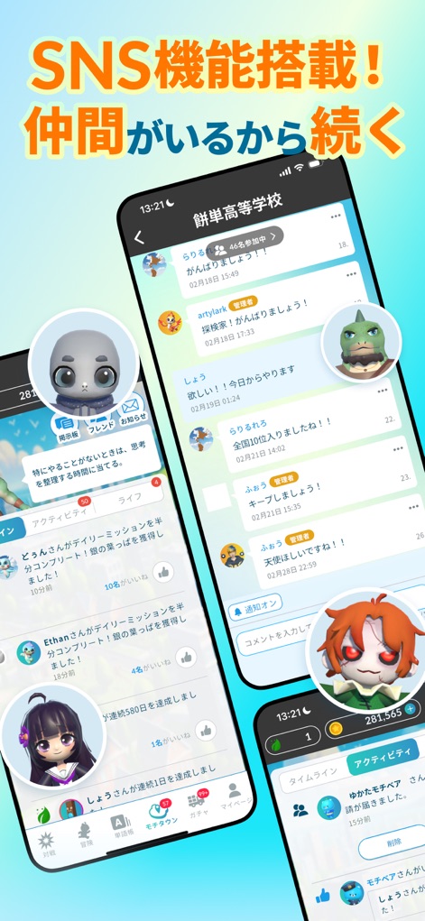 英単語モチタン-TOEIC/英検/中学高校小学生/英語ゲーム - L'application intègre des fonctionnalités sociales robustes, permettant de suivre les "アクティビティ" (activités) des amis et de participer à des "高校対抗選手権" (classements inter-lycées) pour stimuler la motivation.