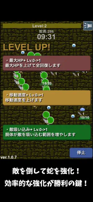 蛇サバイバー screenshot 2