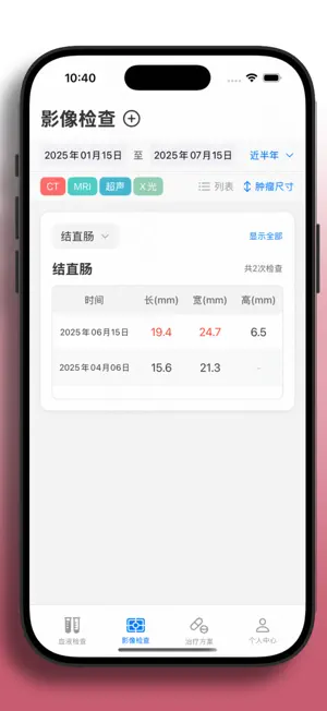 愈见-健康追踪助手 screenshot 3