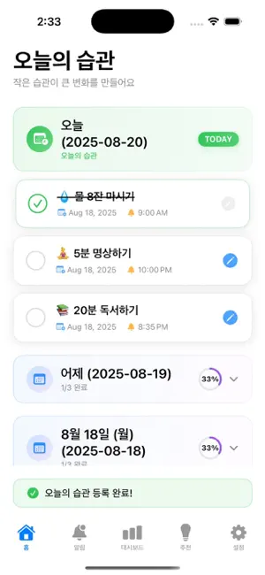 TinyHabits screenshot 2