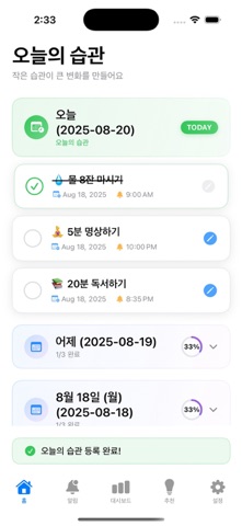 TinyHabits screenshot