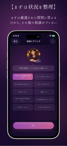 Luvie（ラビー） - あなたによりそうAI恋愛マスター screenshot