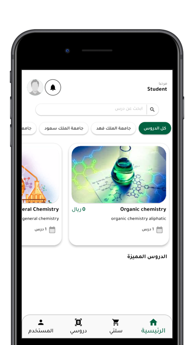 Khairallah Academy Screenshot