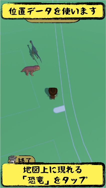 日本恐竜ハンター