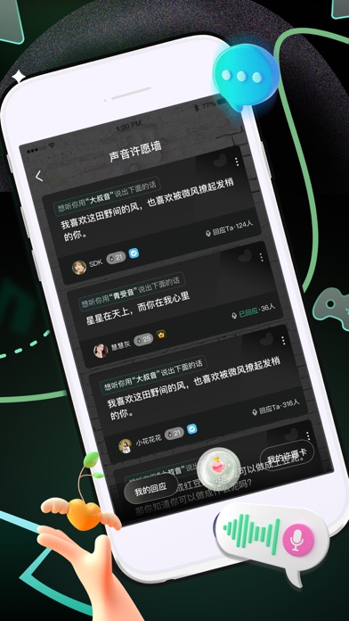 奢颜 - 同城小圈音缘 Screenshot