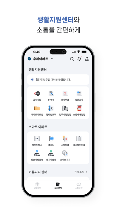 Screenshot #2 pour IS동서 x 바이비