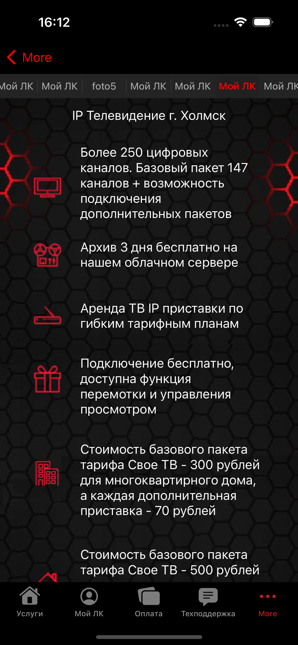 Солнце Телеком