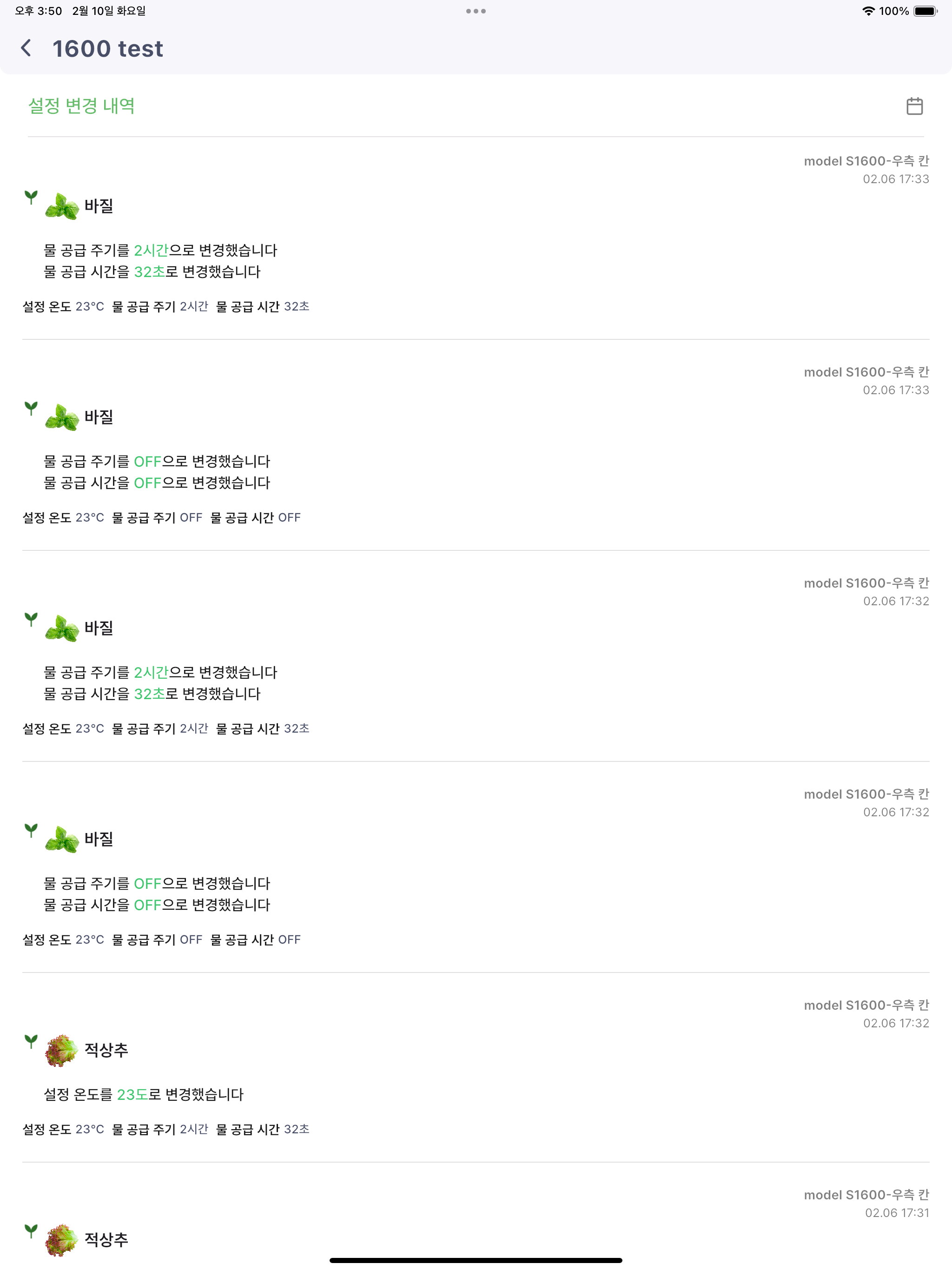 더블유엠팜 screenshot 19