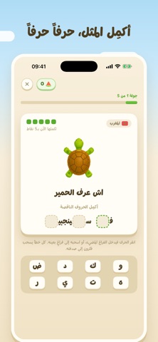 Fakroon: Arabic Proverbs Game Screenshot 2 of 6