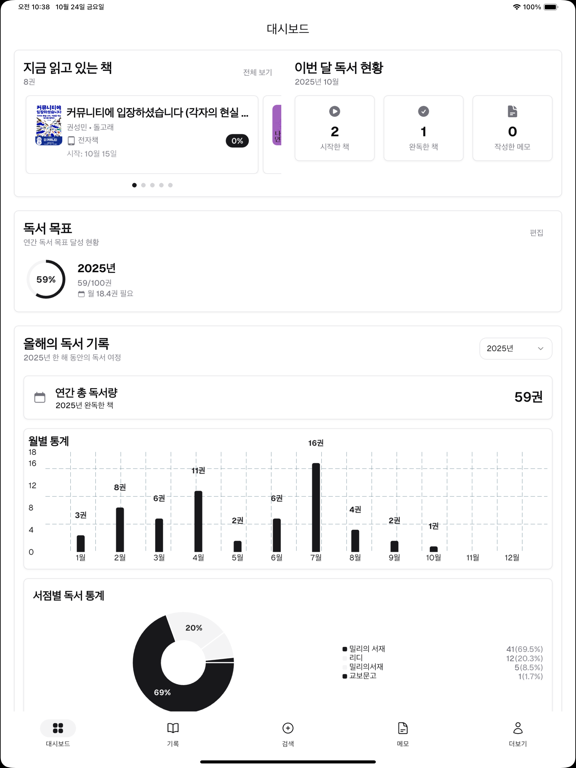 BookLab - Reading Manager app screenshot