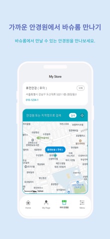 바슈롬 - 프로모션 이벤트 앱 screenshot