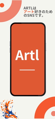 Artl アートル screenshot