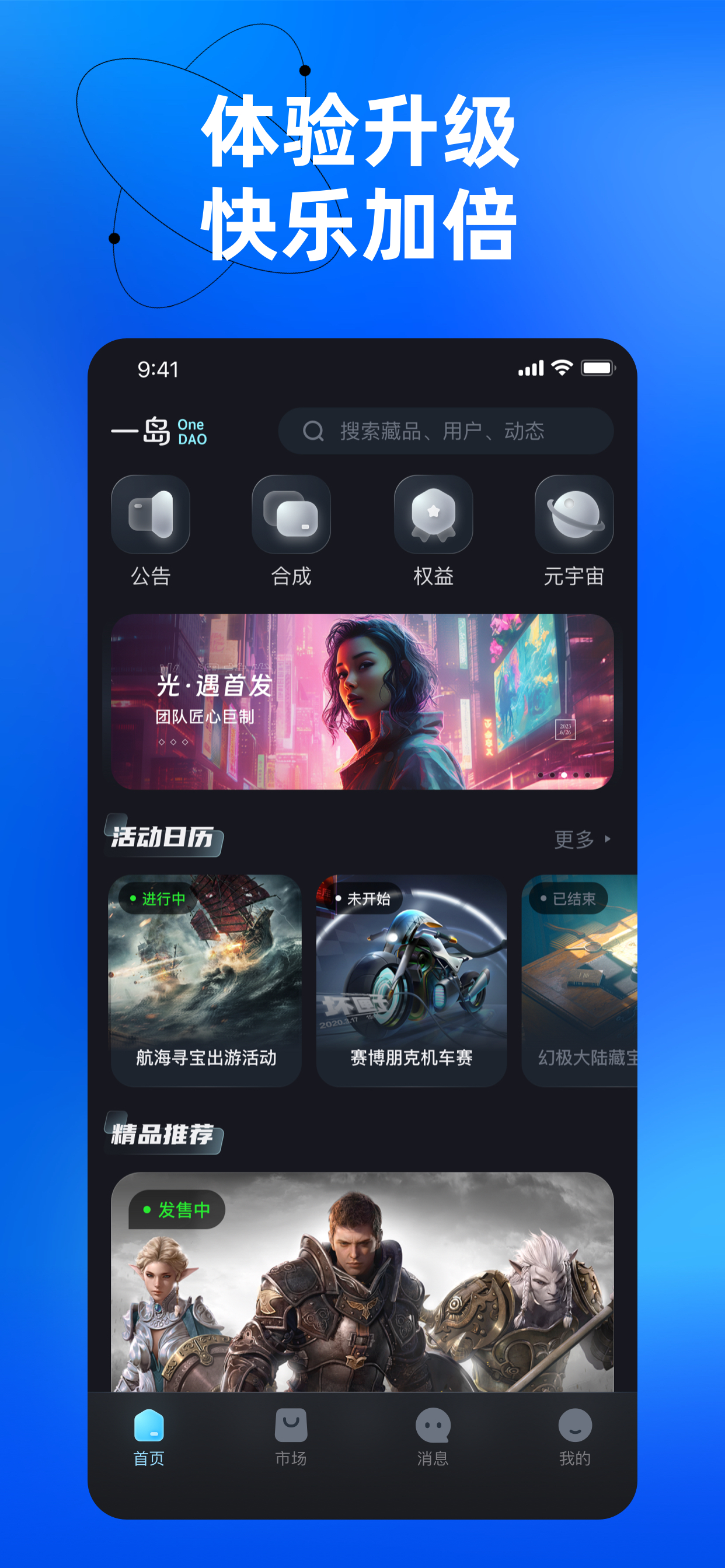 一岛