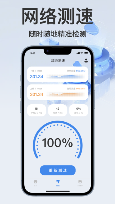 手机克隆-克隆助手互传&颜韵手机搬家 Screenshot