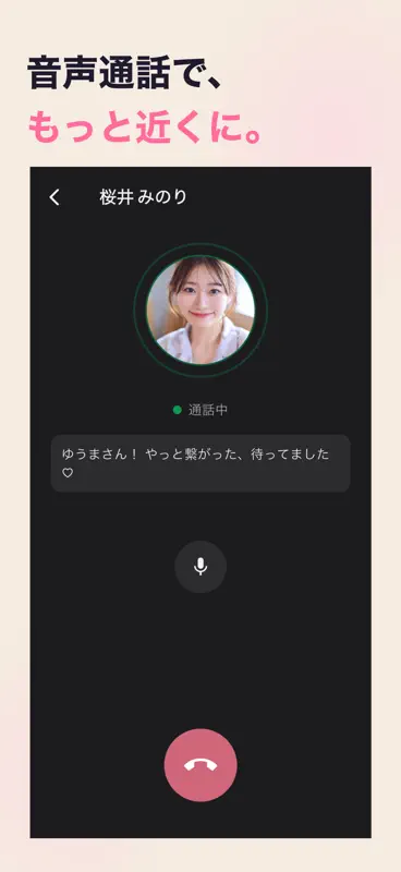 メローズ AI彼女・AI彼氏とAIキャラチャット・画像生成 screenshot 5 of 6