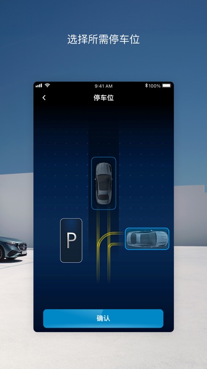 遥控泊车助手