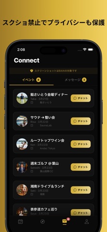 ALIA｜イベントで自然につながる screenshot