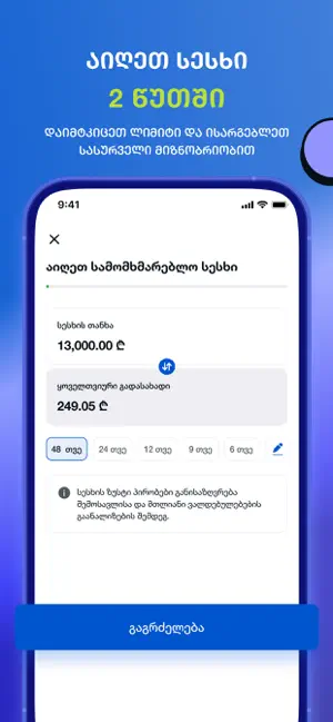Basisbank screenshot 3