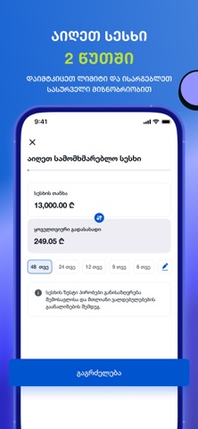 Basisbank Screenshot 3 of 8