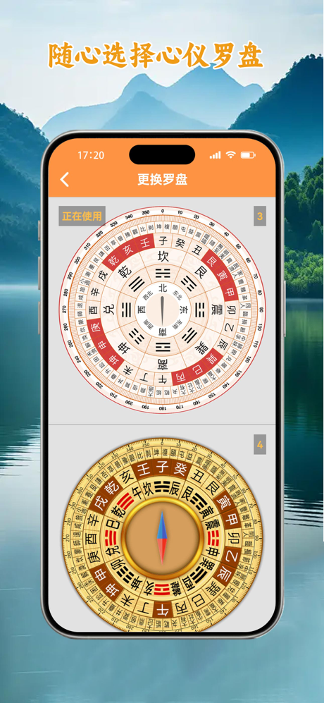 中道相机罗盘 screenshot 6