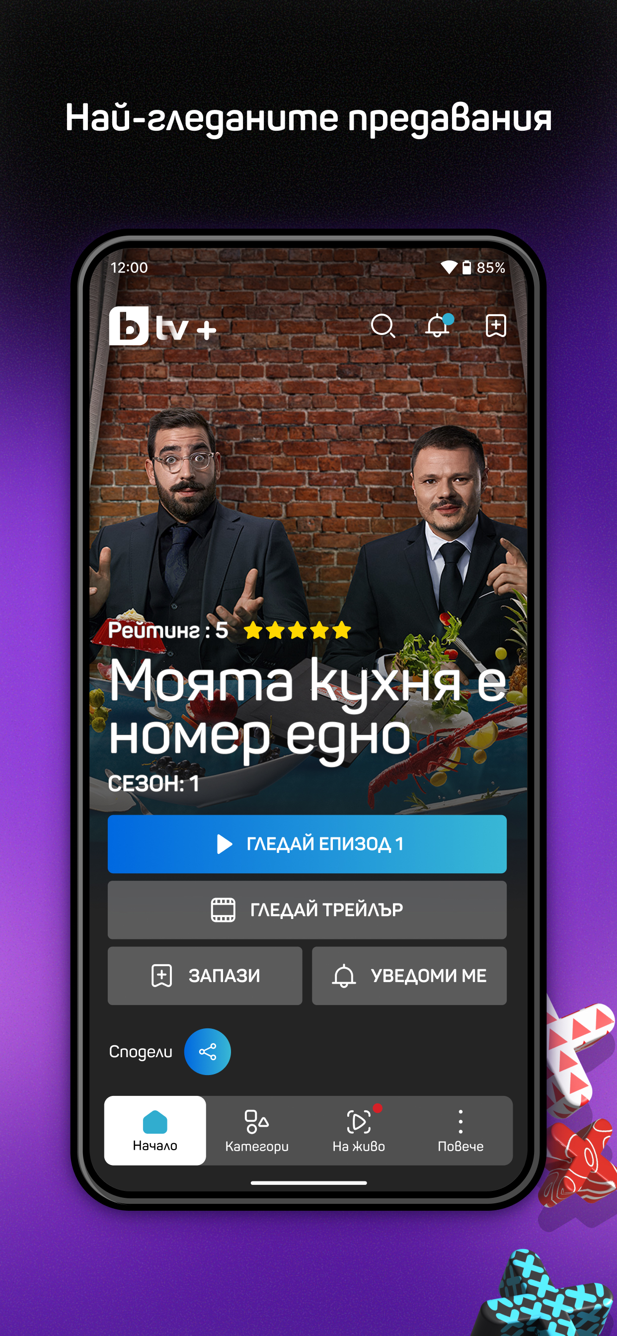 btvplus.bg