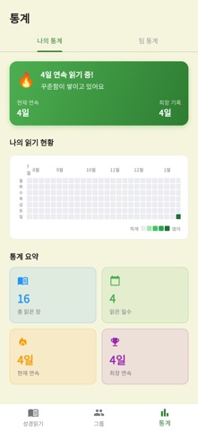 WITHBIBLE Screenshot 1 of 2