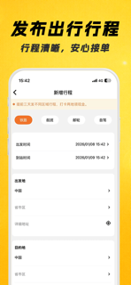 出行代-韩国代购·顺路代买 screenshot 3
