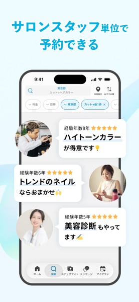 minimo（ミニモ）- 美容・ネイル・髪型の美容サロン予約 のスクリーンショット 4