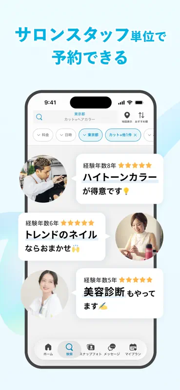 minimo（ミニモ）- 美容・ネイル・髪型の美容サロン予約 screenshot 4 of 7