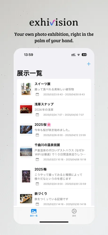 exhivision screenshot