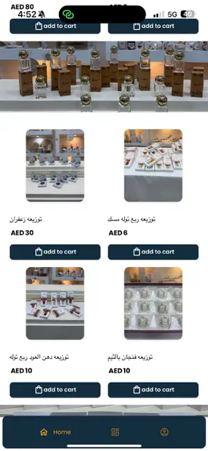 Ebdaa Presents screenshot 1