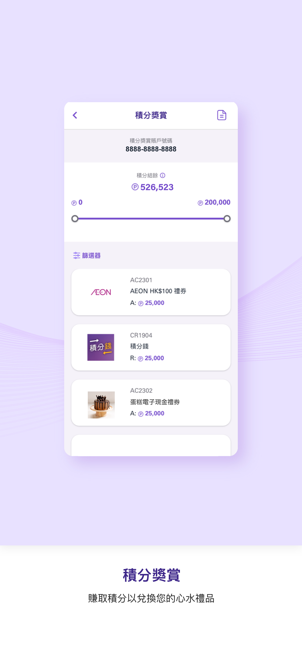 AEON HK