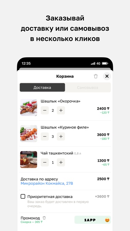 MangalKz | Доставка