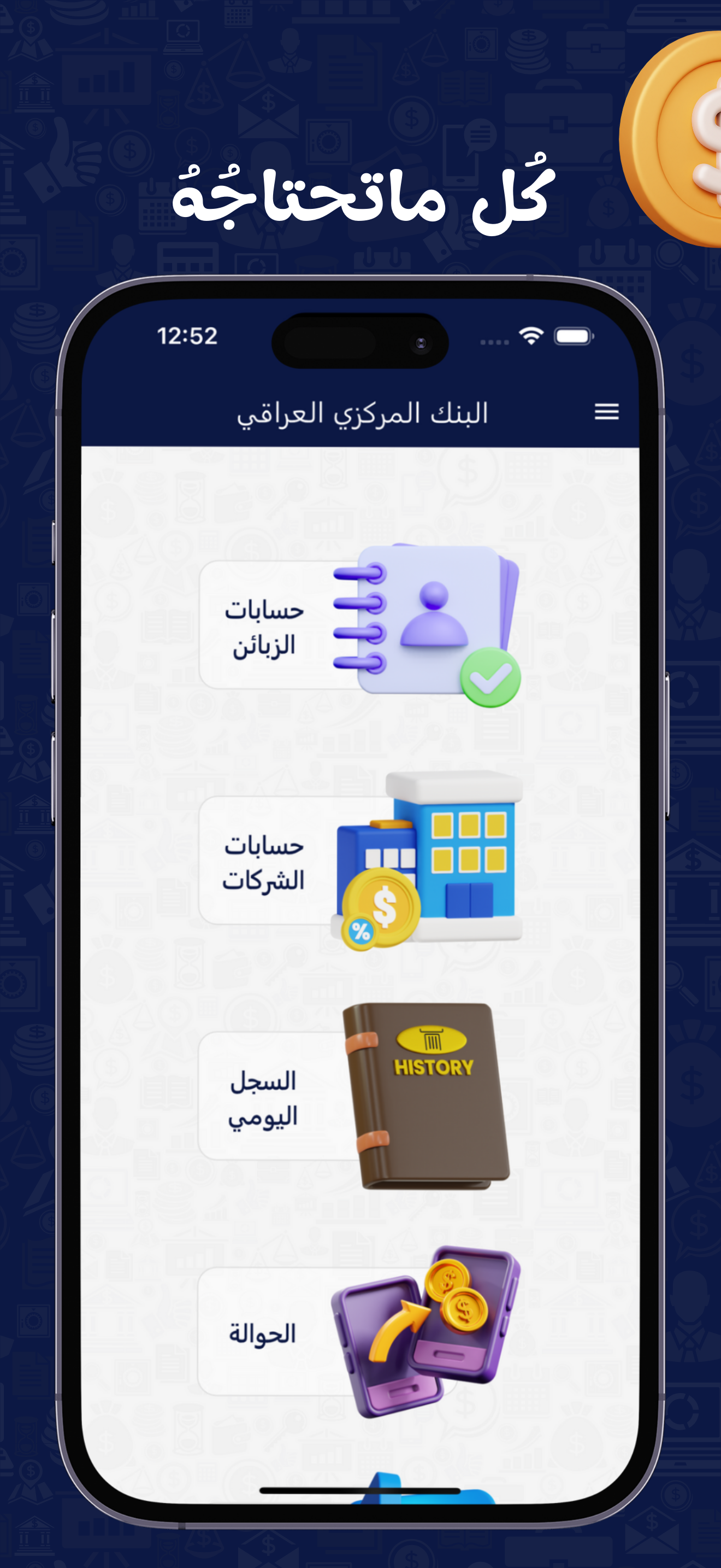 تطبيق صيرفجي screenshot 2