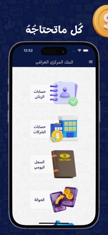 تطبيق صيرفجي iPhone screenshot