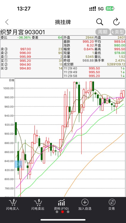 海文交 screenshot-3